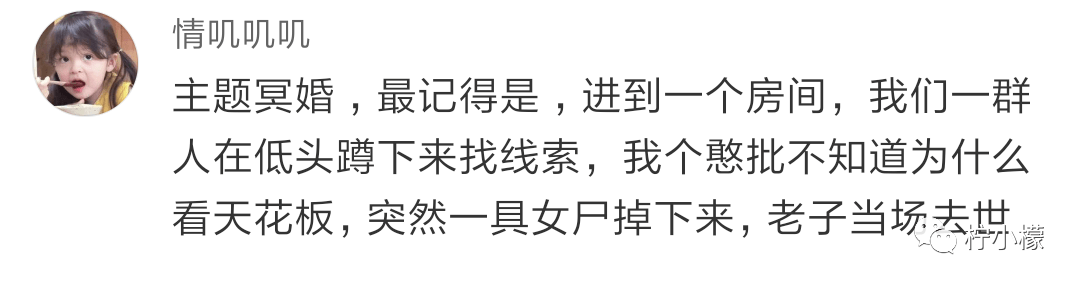 各网友玩密室逃脱的有趣经历，真是无比刺激啊，哈哈！