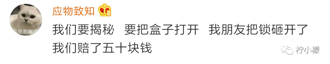 各网友玩密室逃脱的有趣经历，真是无比刺激啊，哈哈！