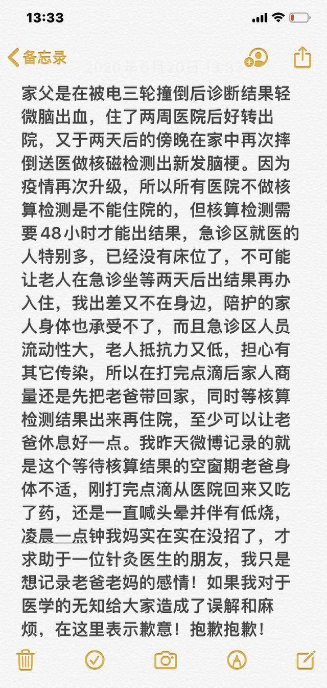 潘粤明特意出来对网友解释并道歉！不希望之前的微博误导大家！