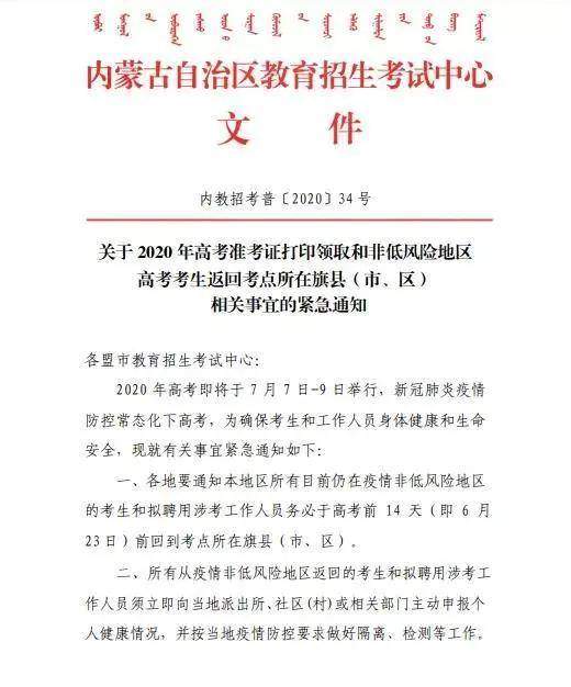 2020年高考准考证开始自行打印！拿到准考证后应提醒孩子注意哪些？