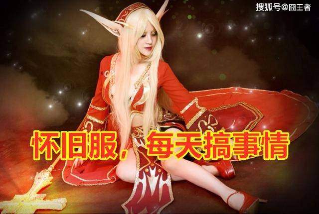 魔兽世界怀旧服：看到有玩家吐槽老玩具，吐槽魔兽操作上限低