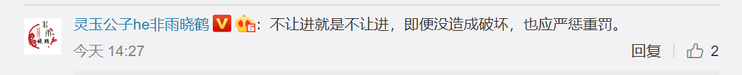 一脚“亿年”网红博主肆意踩踏丹霞地貌不可忍！