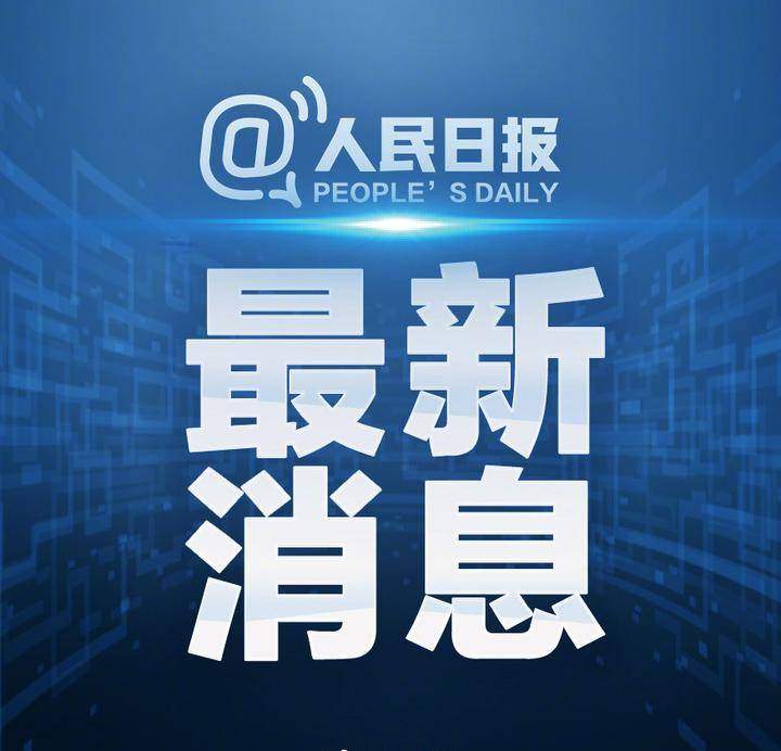 玻利维亚临时总统新冠检测阳性上热搜了？是怎么回事？