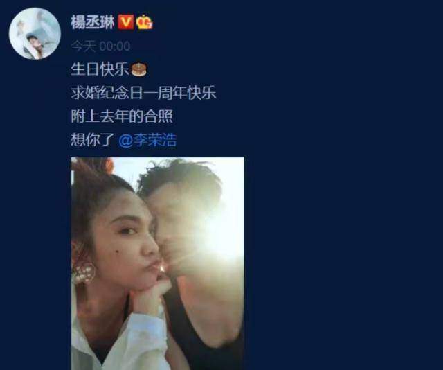 杨丞琳为李荣浩庆生，首度公开求婚视频，杨丞琳害羞掩面哭泣