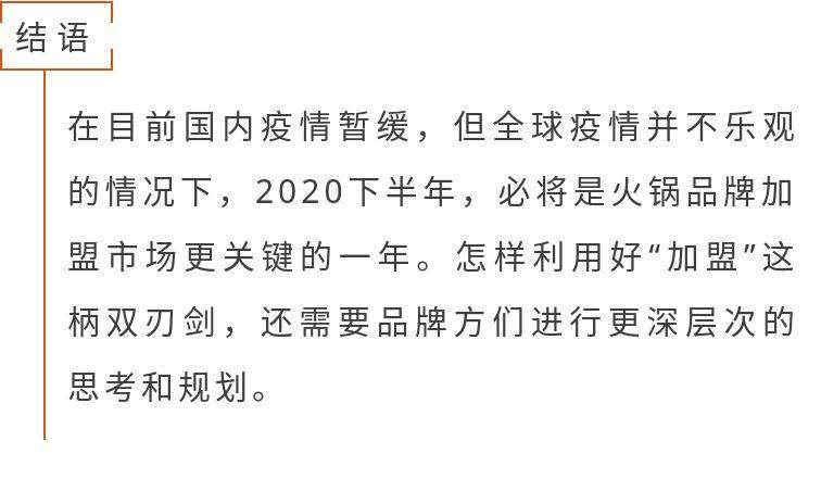 小龙坎“地沟油”又被曝光，加盟这柄双刃剑该如何挥？