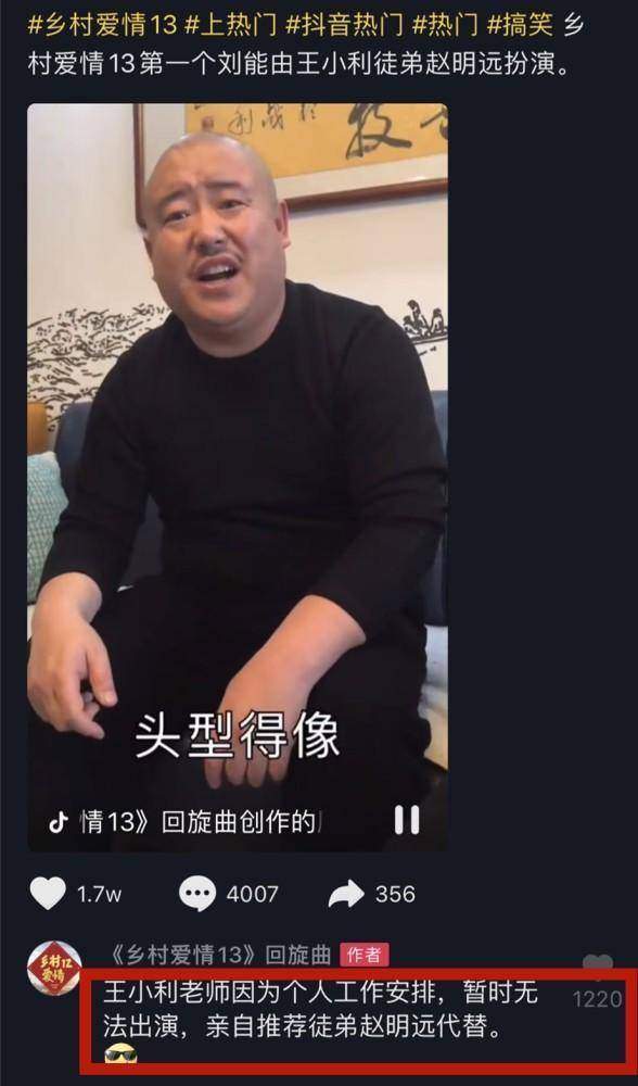 王小利祝李荣浩永葆青春透露2点信息，一点不加掩饰，一点很温婉