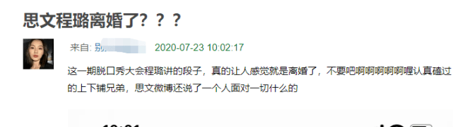 程璐思文离婚？思文发文：我会自己一个人更独立的面对一切