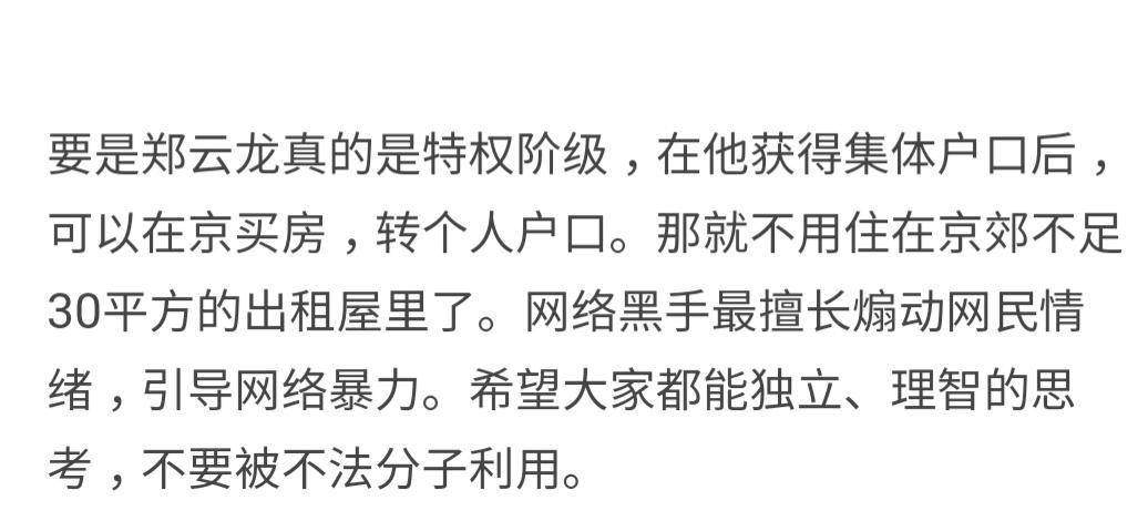 上海工作在北京交社保，郑云龙不回应，网友举报恐成下一个肖战？