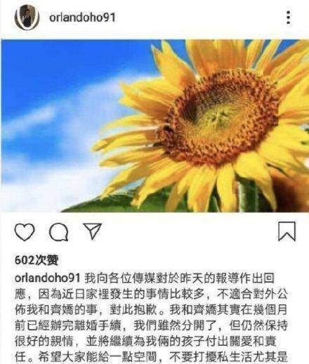 何猷启前妻齐娇发声，称已在数月前离婚，两人从此各自安好