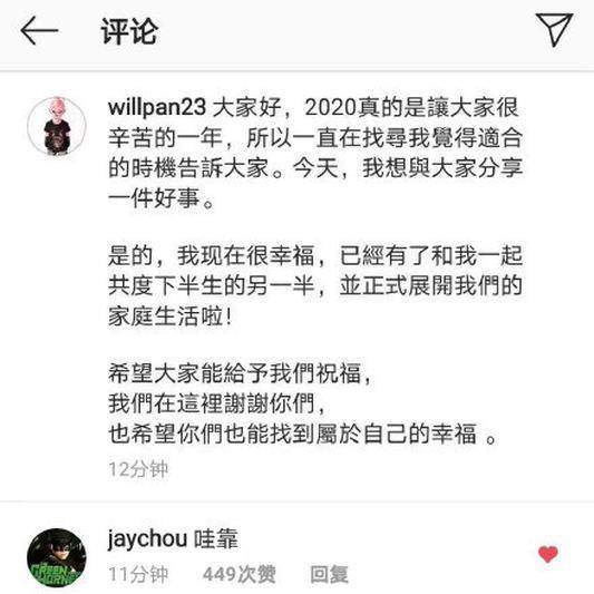 周杰伦评论潘玮柏哇靠上热搜了？是怎么回事？