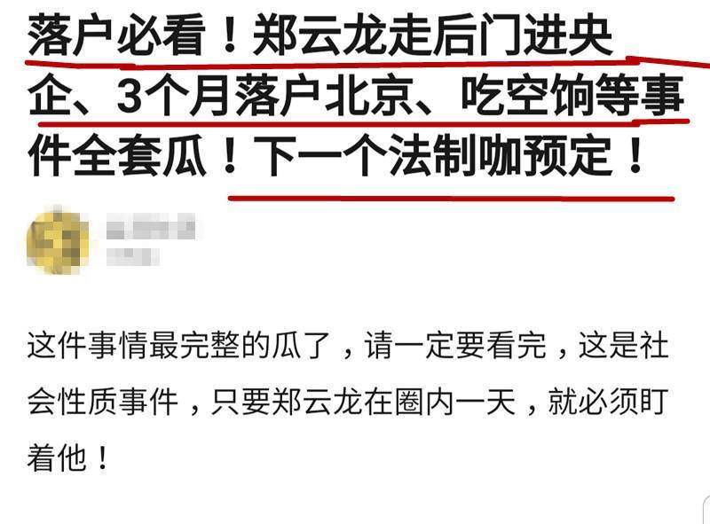 上海工作在北京交社保，郑云龙不回应，网友举报恐成下一个肖战？