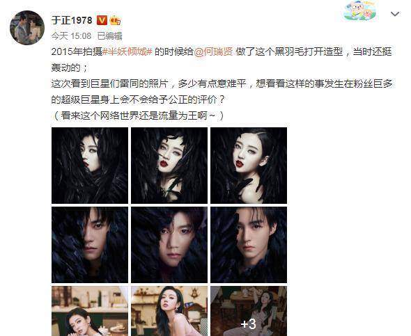 Tfboys造型抄袭？摄影师实力澄清，于正维权是假蹭热度是真