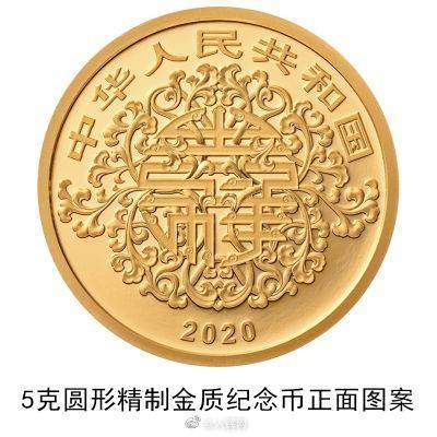 转发为爱收藏！央行520发行金银纪念币