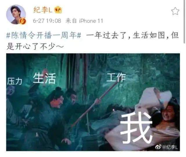 开播一周年！《陈情令》又又又又又上热搜了？