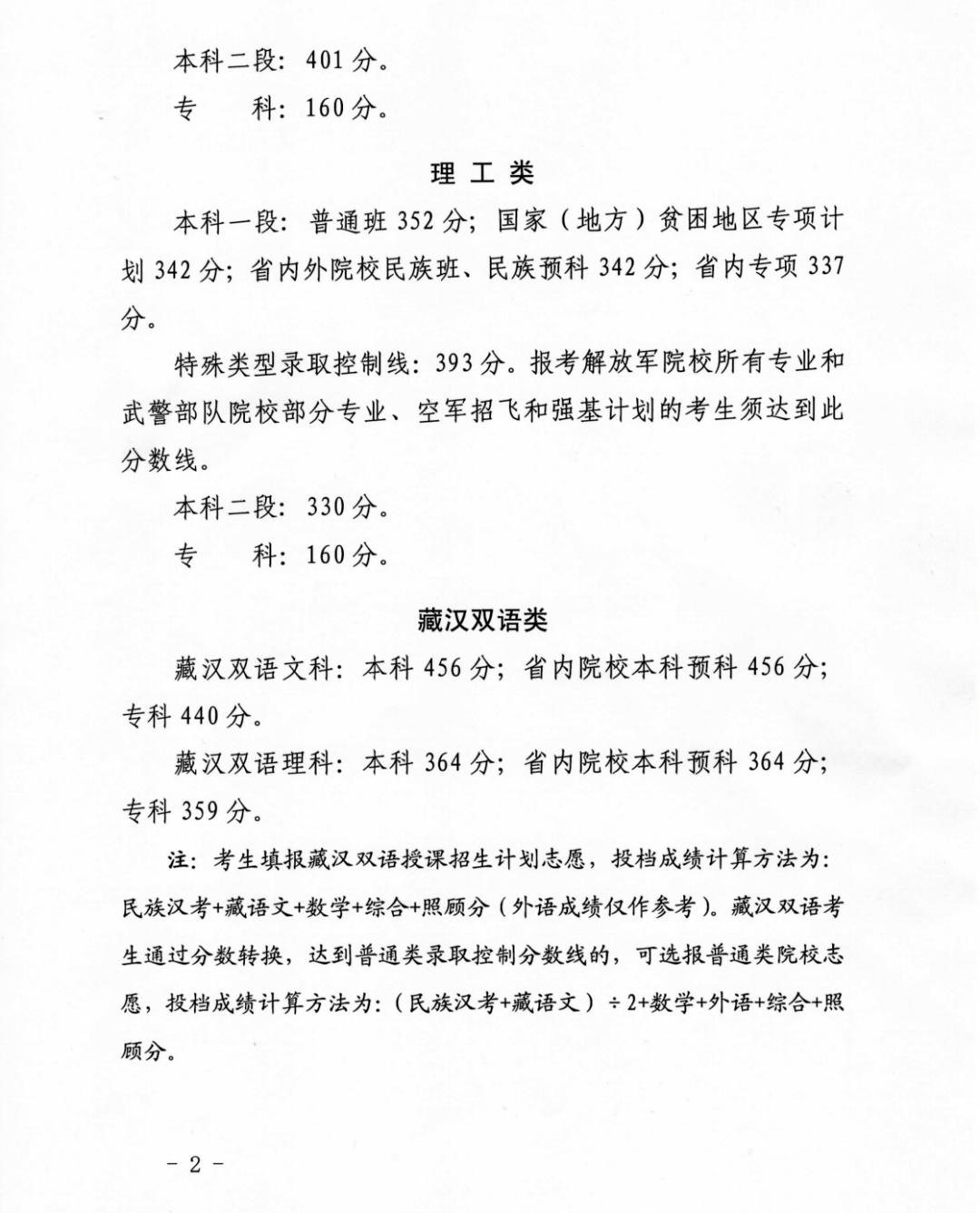 【高考分数线】北京，天津，浙江，河南，吉林等29省高考分数线及一分一段表公布！