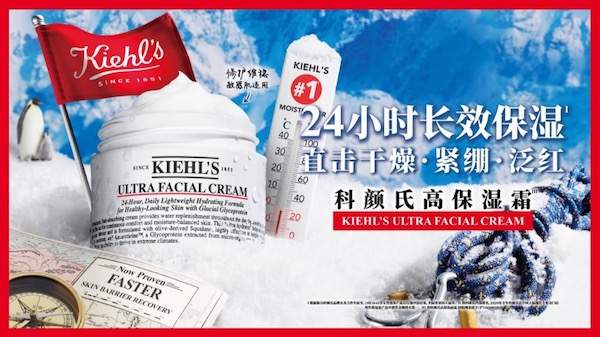 Kiehl’s科颜氏高保湿霜强韧肌肤屏障 助力梦想起航