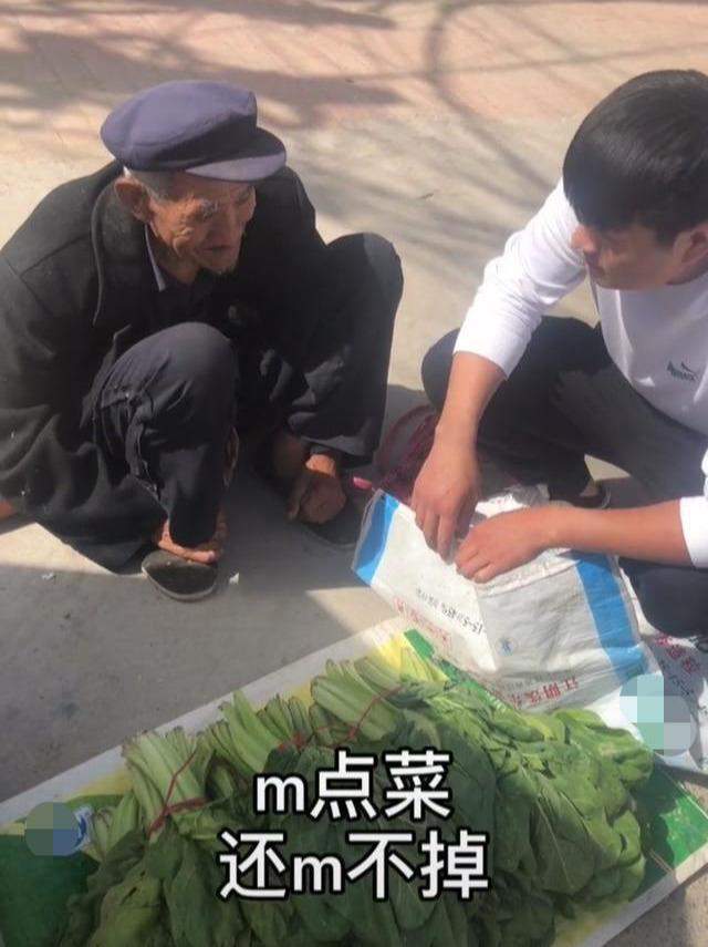 爷爷5元卖不出9把菜，小伙出价50元，买包子和老人一起蹲在地上吃