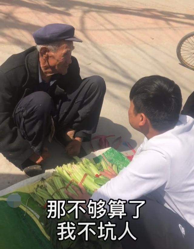 爷爷5元卖不出9把菜，小伙出价50元，买包子和老人一起蹲在地上吃