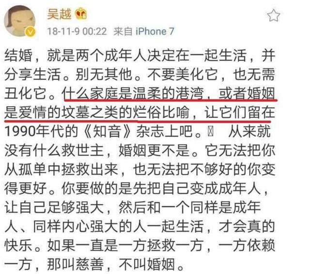 吴越：我的身份不只是陈建斌前女友，我放下了你们也该放下了