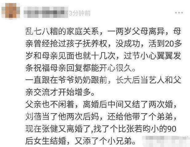 捧红吴秀波，敢骂陈建斌脏话，“厉害”的刘蓓为何败给了小宋佳？