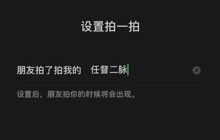 腾讯还是没忍住，微信「拍一拍」再次进化，社交工具彻底转型