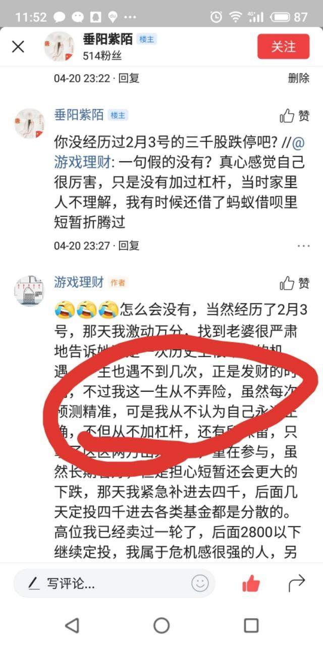 支付宝基金，我玩的不亦乐乎