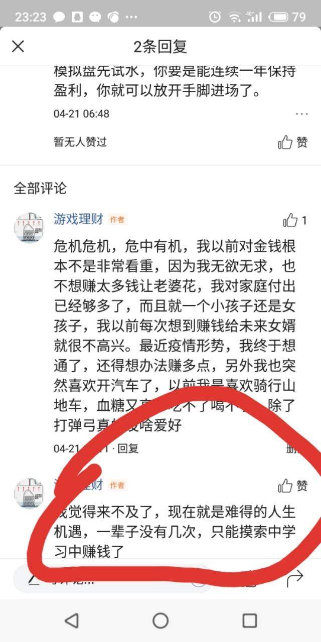 支付宝基金，我玩的不亦乐乎