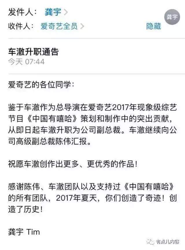 车澈 | 十二年，站在综艺浪潮之上