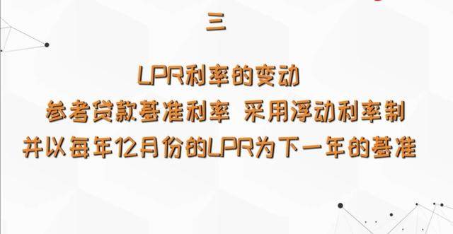 房贷利率LPR转与不转，不用再纠结了，干货在这里。