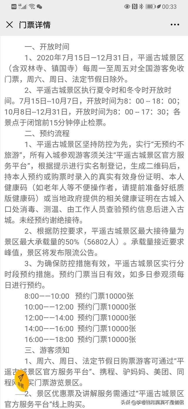 山西也有49个景区免票了，但是预约需要通过不同的渠道，麻烦