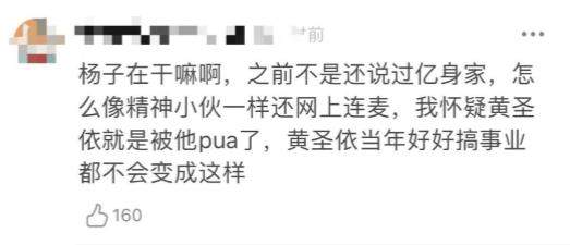 阔太难当！曝黄圣依被老公强拉直播蹭热度，练舞满脸汗也必须微笑