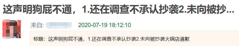 郑恺回应抄袭风波！火锅店声明被指狗屁不通，只字不提受害者