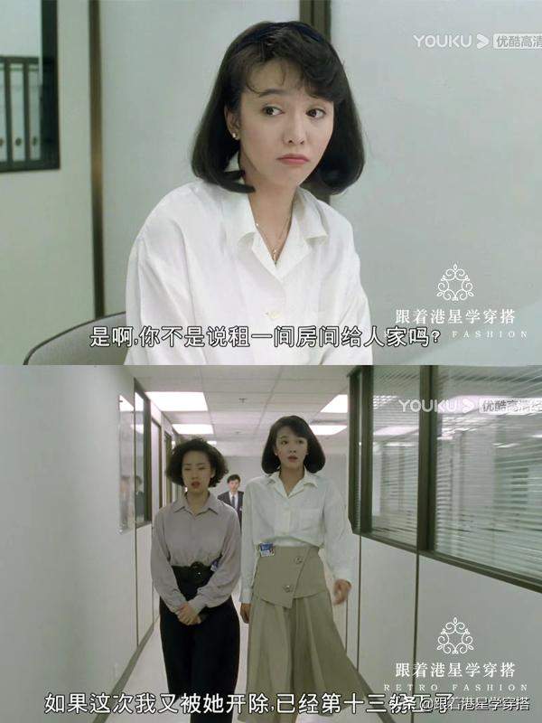 王祖贤 30年前穿的衣服，不正是现在的爆款