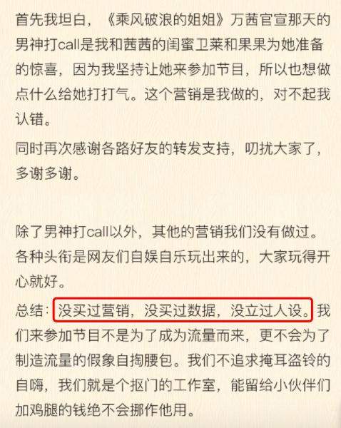 万茜经纪人长文槽点多！列4点回应艺人争议，细节处却自相矛盾