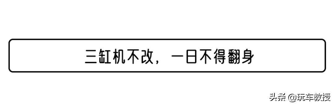 常年降价大5万的品牌合资轿车 为啥不推荐你买？