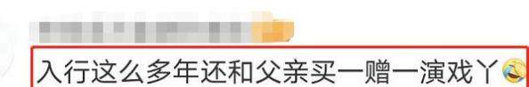 入行11年还拼爹？"陈屿"和父亲同演《三十而已》，被指"买一赠一"