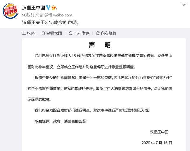 “3·15”晚会还没播完，这些企业就开始排队回应“被点名”