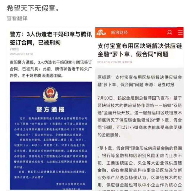 “腾讯和老干妈事件”演变成娱乐营销，正义和真相暂被放在一边