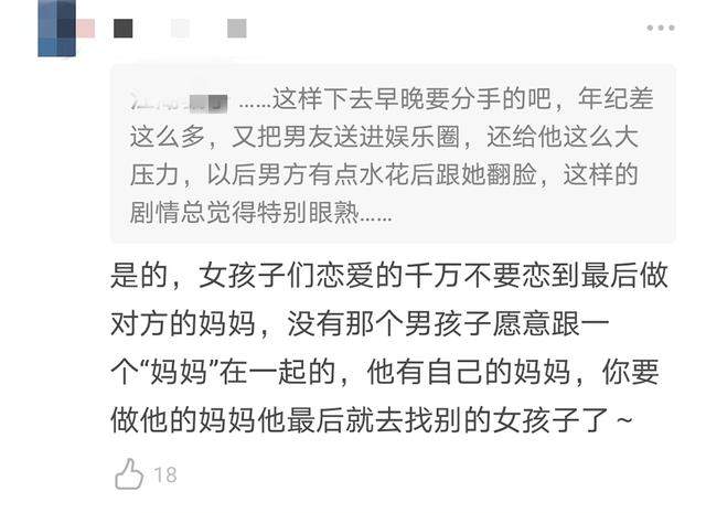 萧亚轩小16岁鲜肉男友吐血就医，女方泣不成声坦言：是我要求过高