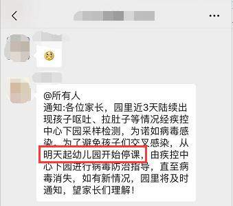 突发！海口一幼儿园多名儿童呕吐发烧！有关部门介入调查