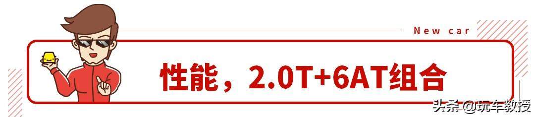 双边四出，2.0T+6AT！奔腾T99推运动版，售15.99万起