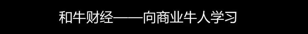 元气森林唐彬森：苦了10年我发现，发大财首先要会选