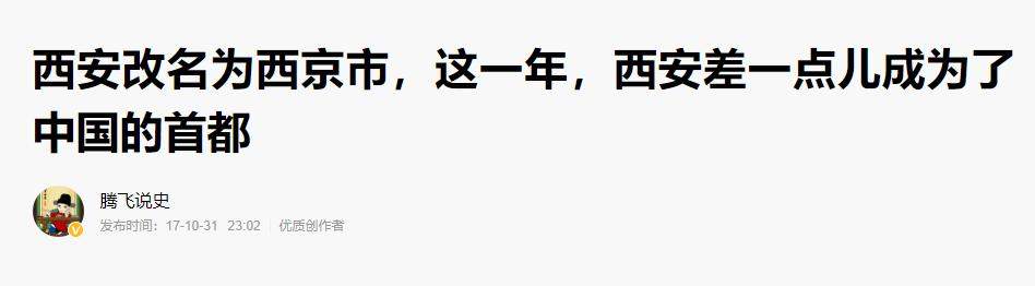 影视剧里的西安：城市的现代形象缘何一再失语