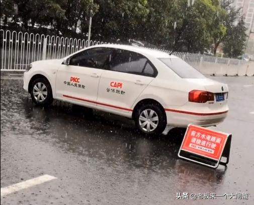 连续暴雨让保险公司求生欲爆棚，连交警的活，都抢着给干了！