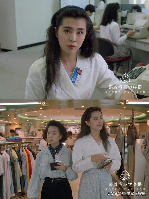 王祖贤 30年前穿的衣服，不正是现在的爆款