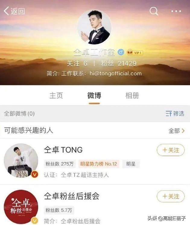 又撕上了！仝卓工作室斥郑云龙“撒谎精”，称要看其论文是否查重