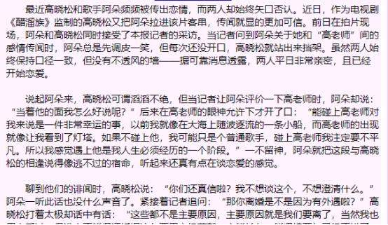 3段感情遍体鳞伤，阿朵消失7年后“死里复活”，不做第一做唯一