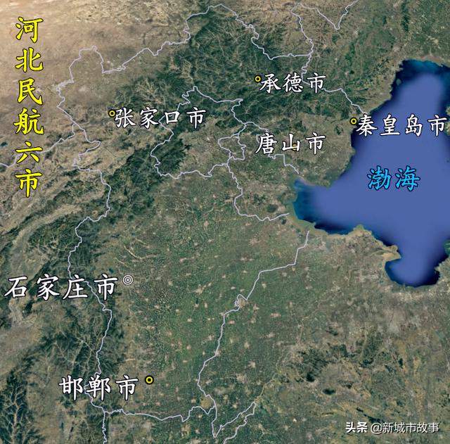 河北省六大机场全景解读