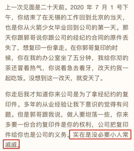 徐明朝发长文回应yamy！将对方与小人划等号，无悔过之意态度恶劣