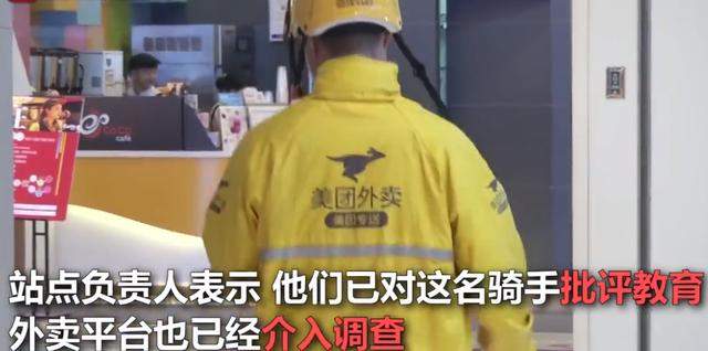 外卖员恶意下单店家，直言点爆你家，站点负责人：是他先不近人情